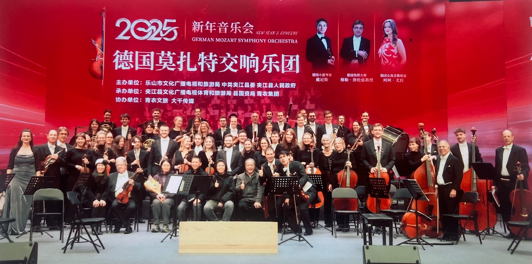 Orchestra China